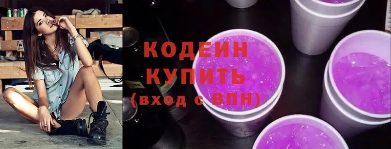 Кодеин напиток Lean (лин)  закладка  Гудермес 