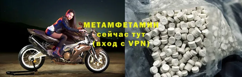 Метамфетамин Methamphetamine  Гудермес 