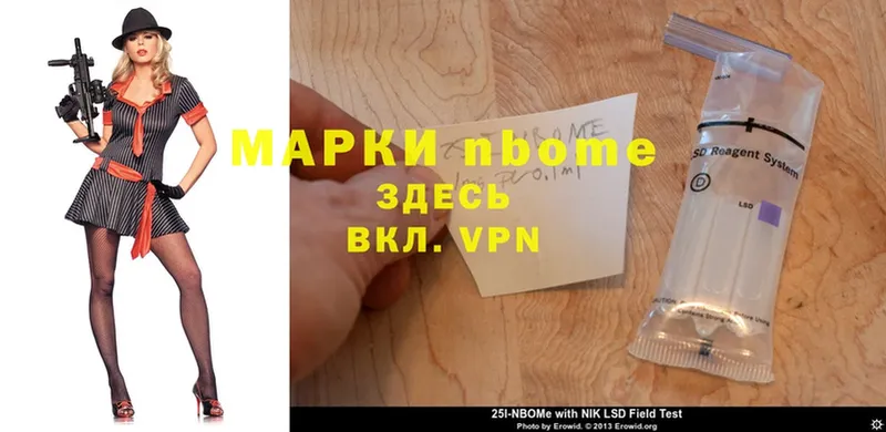 это формула  Гудермес  Марки NBOMe 1,8мг 